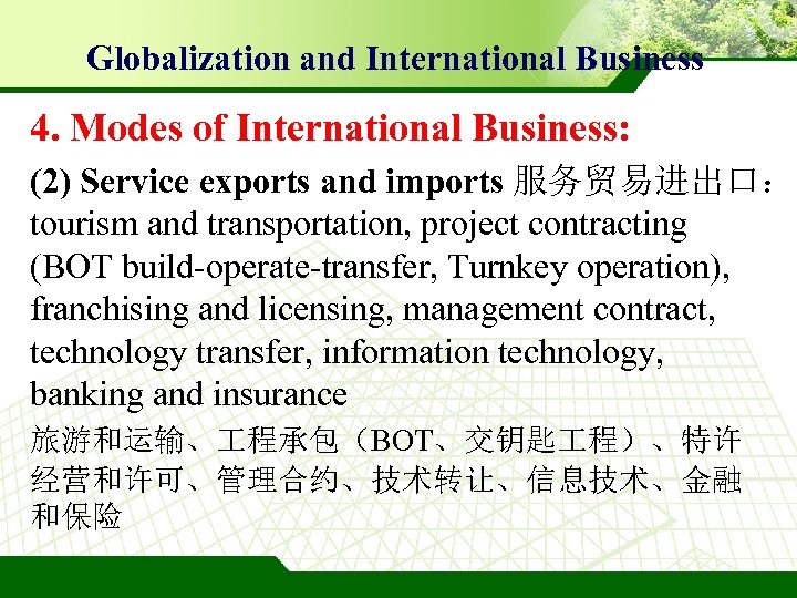 Globalization and International Business 4. Modes of International Business: (2) Service exports and imports