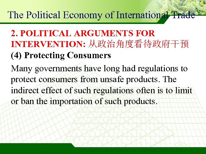 The Political Economy of International Trade 2. POLITICAL ARGUMENTS FOR INTERVENTION: 从政治角度看待政府干预 (4) Protecting