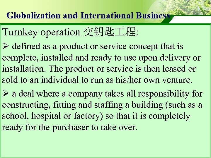 Globalization and International Business Turnkey operation 交钥匙 程: Ø defined as a product or