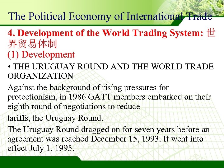 The Political Economy of International Trade 4. Development of the World Trading System: 世