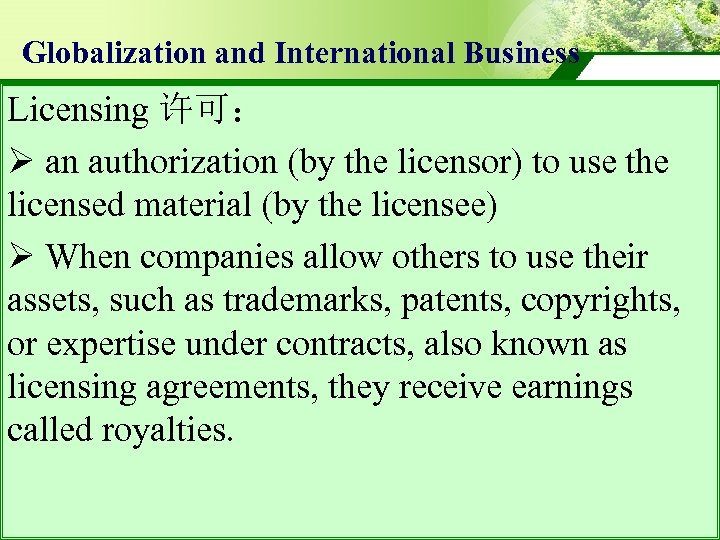 Globalization and International Business Licensing 许可： Ø an authorization (by the licensor) to use