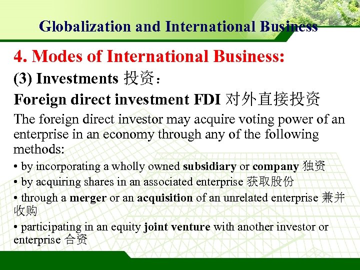 Globalization and International Business 4. Modes of International Business: (3) Investments 投资： Foreign direct