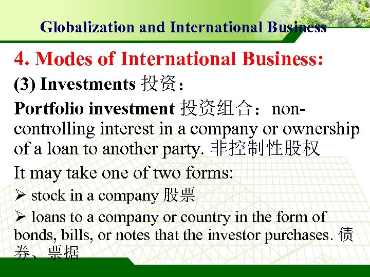 Globalization and International Business 4. Modes of International Business: (3) Investments 投资： Portfolio investment