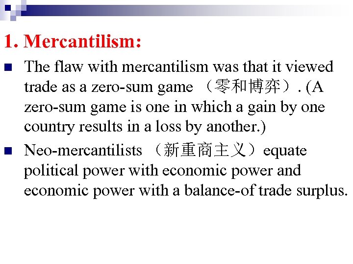 1. Mercantilism: n n The flaw with mercantilism was that it viewed trade as