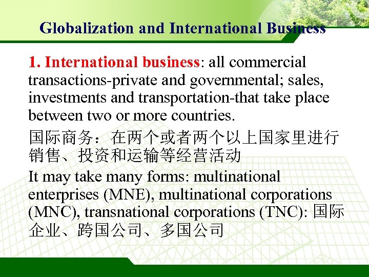 Globalization and International Business 1. International business: all commercial transactions-private and governmental; sales, investments