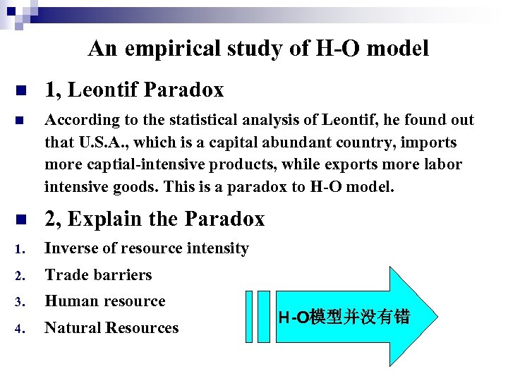 An empirical study of H-O model n 1, Leontif Paradox n According to the