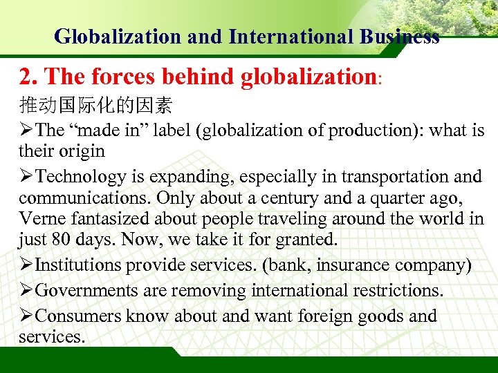 Globalization and International Business 2. The forces behind globalization: 推动国际化的因素 ØThe “made in” label