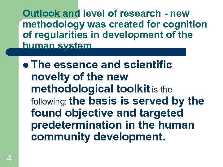 Outlook and level of research - new methodology was created for cognition of regularities