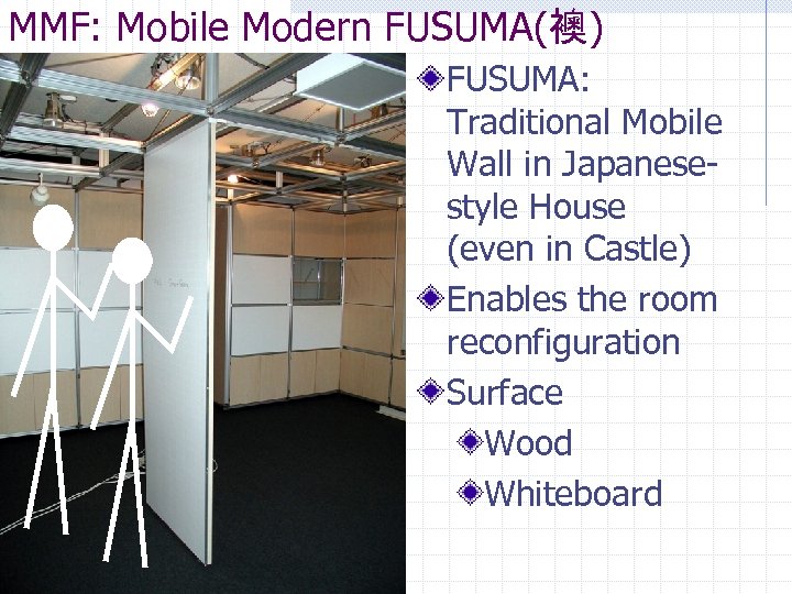 MMF: Mobile Modern FUSUMA(襖) FUSUMA: Traditional Mobile Wall in Japanesestyle House (even in Castle)