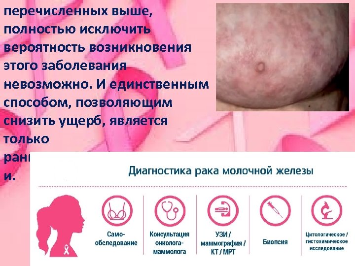 перечисленных выше, полностью исключить вероятность возникновения этого заболевания невозможно. И единственным способом, позволяющим снизить