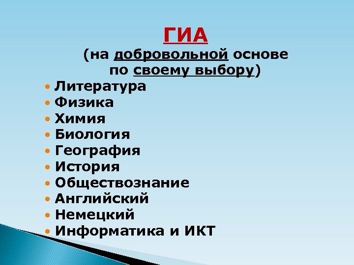 Выбор в литературе. Биология география история Обществознание. Биология география Обществознание профессии. Литература по выборам. Биология литература какие профессии.