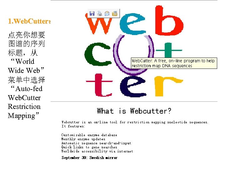 1. Web. Cutter： 点亮你想要 图谱的序列 标题，从 “World Wide Web” 菜单中选择 “Auto-fed Web. Cutter Restriction