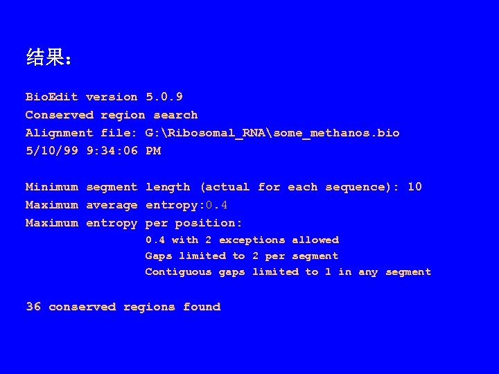 结果： Bio. Edit version 5. 0. 9 Conserved region search Alignment file: G: Ribosomal_RNAsome_methanos.