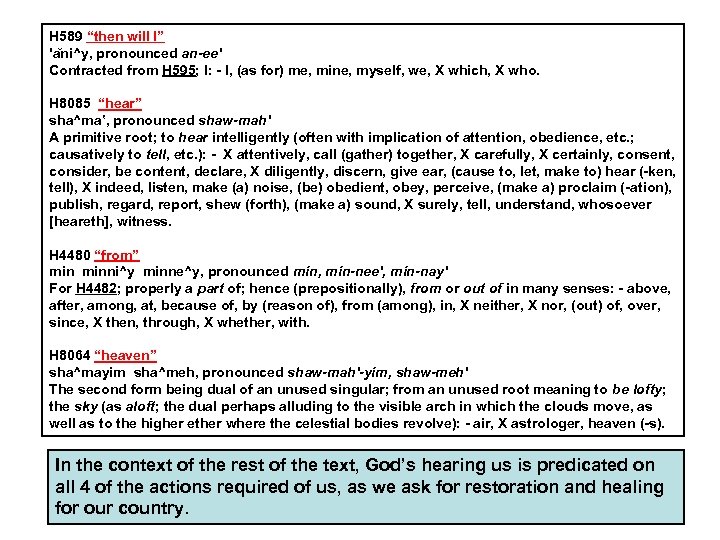 H 589 “then will I” 'a ni^y, pronounced an-ee' Contracted from H 595; I: