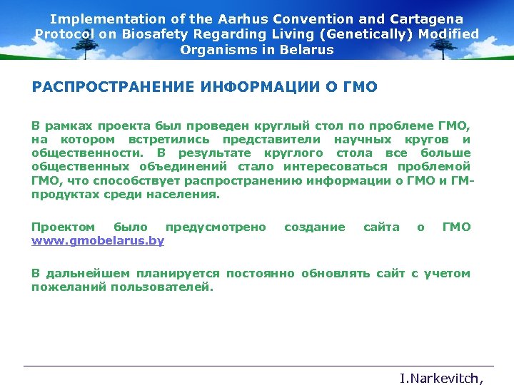 Implementation of the Aarhus Convention and Cartagena Protocol on Biosafety Regarding Living (Genetically) Modified