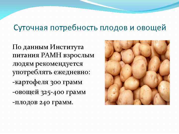 Презентация по теме плодоовощные товары