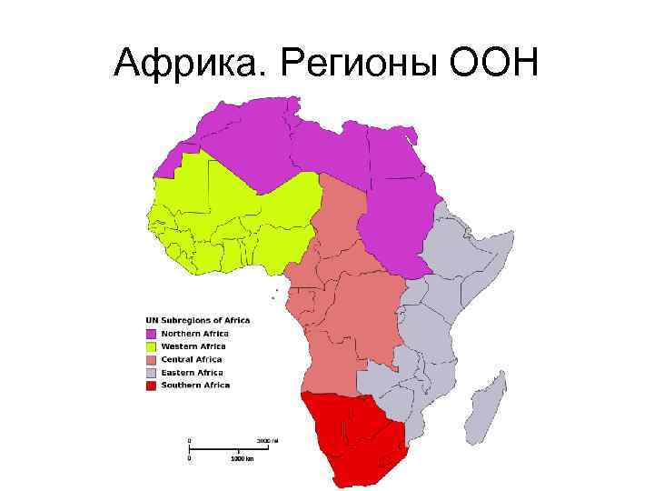 Субрегионы восточной африки. Субрегионы Африки 11 класс карта. Субрегионы Южной и Восточной Африки. Центральная Африка ООН на карте.
