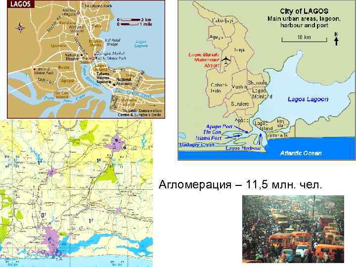 Агломерация – 11, 5 млн. чел. 