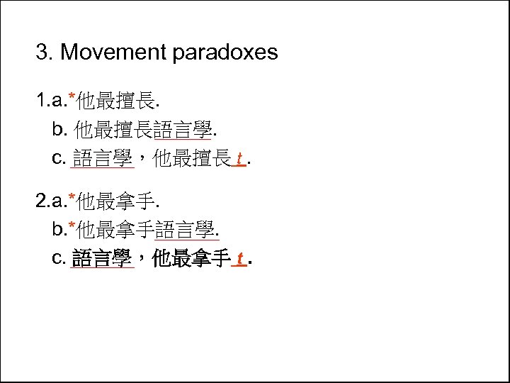 3. Movement paradoxes 1. a. *他最擅長. b. 他最擅長語言學. c. 語言學，他最擅長 t. 2. a. *他最拿手.