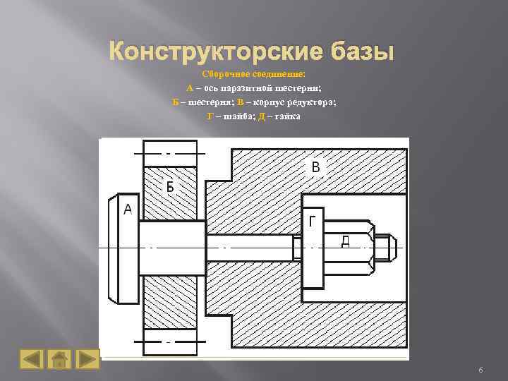 Как определить конструкторскую базу на чертеже