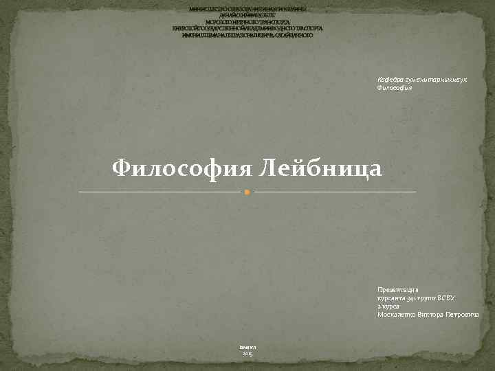 МИНИСТЕРСТВО ОБРАЗОВАНИЯ И НАУКИ УКРАИНЫ ДУНАЙСКИЙ ФАКУЛЬТЕТ МОРСКОГО И РЕЧНОГО ТРАНСПОРТА КИЕВСКОЙ ГОСУДАРСТВЕННОЙ АКАДЕМИИ