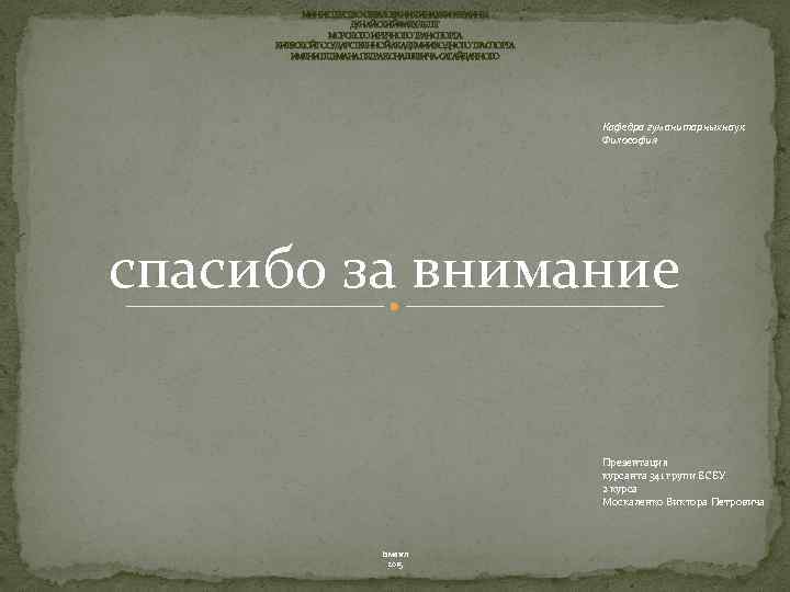 МИНИСТЕРСТВО ОБРАЗОВАНИЯ И НАУКИ УКРАИНЫ ДУНАЙСКИЙ ФАКУЛЬТЕТ МОРСКОГО И РЕЧНОГО ТРАНСПОРТА КИЕВСКОЙ ГОСУДАРСТВЕННОЙ АКАДЕМИИ