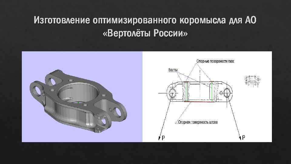 Коромысло клапана эскиз