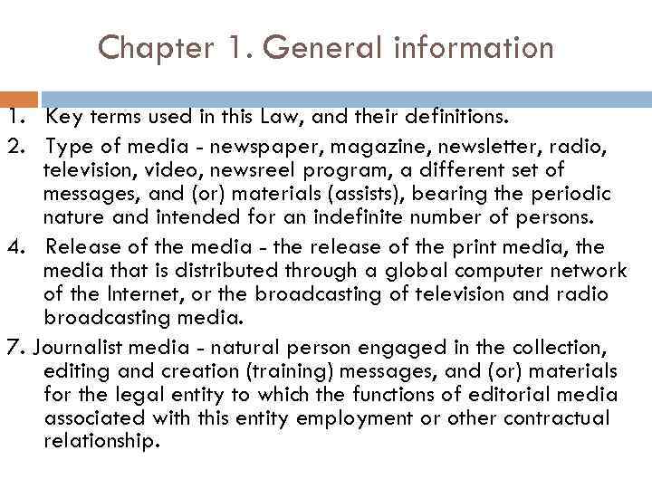 Chapter 1. General information 1. Key terms used in this Law, and their definitions.