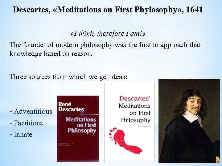 Descartes, «Meditations on First Phylosophy» , 1641 «I think, therefore I am!» The founder