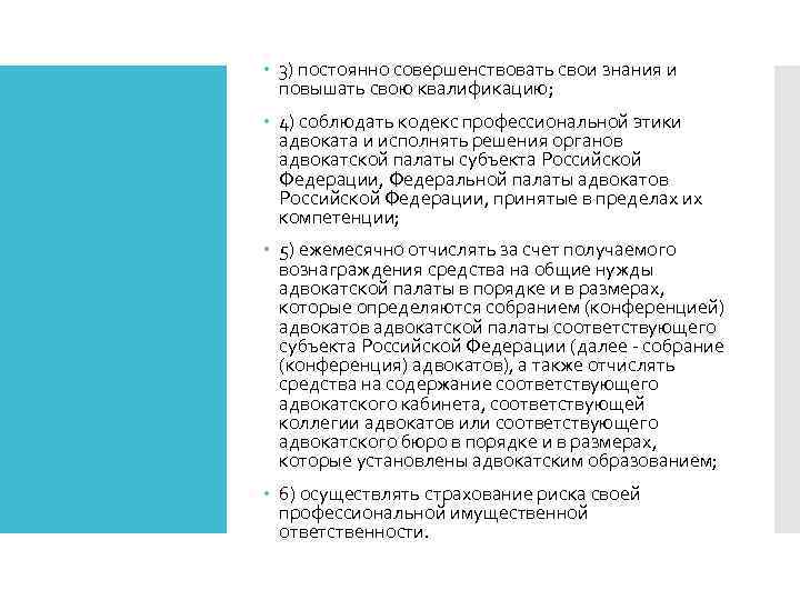 Структура адвокатуры. Адвокатское бюро порядок образования. Структура палаты адвокатов субъекта. Порядок проведения собрания (конференция) адвокатов.