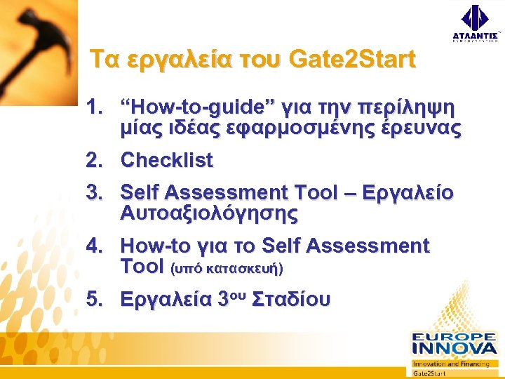 Τα εργαλεία του Gate 2 Start 1. “How-to-guide” για την περίληψη μίας ιδέας εφαρμοσμένης