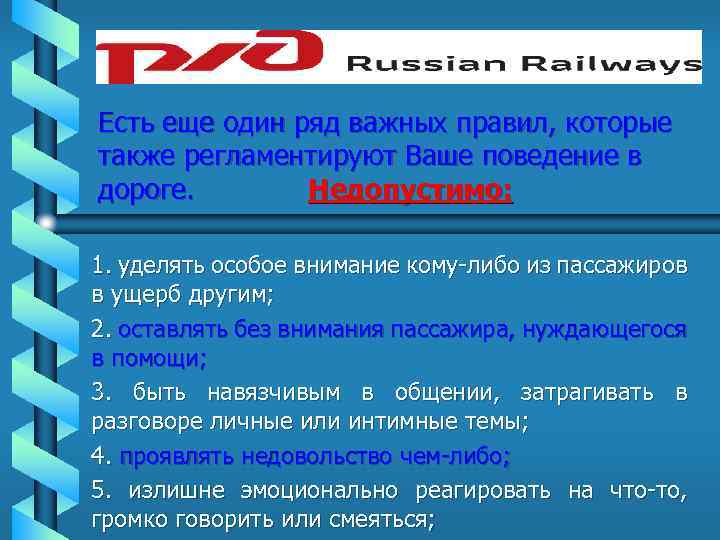 Есть еще один ряд важных правил, которые также регламентируют Ваше поведение в дороге. Недопустимо: