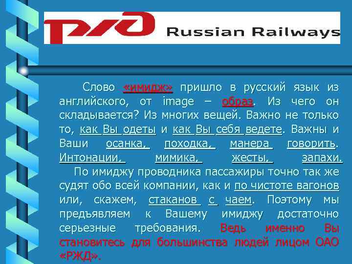 Слово имидж. Имидж слово. Предложение со словам имидж. Имидж на английском. Что такое имидж в русском языке.