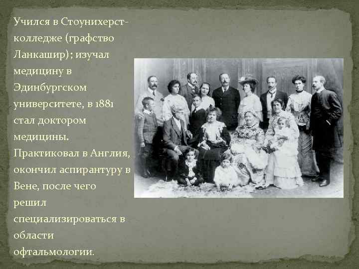 Учился в Стоунихерстколледже (графство Ланкашир); изучал медицину в Эдинбургском университете, в 1881 стал доктором