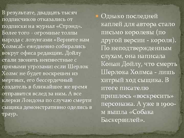 В результате, двадцать тысяч Однако последней подписчиков отказались от каплей для автора стало подписки