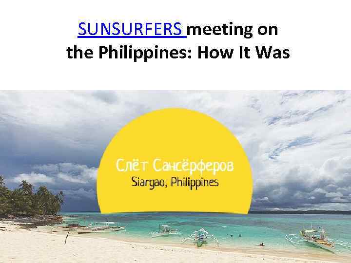SUNSURFERS meeting on the Philippines: How It Was 