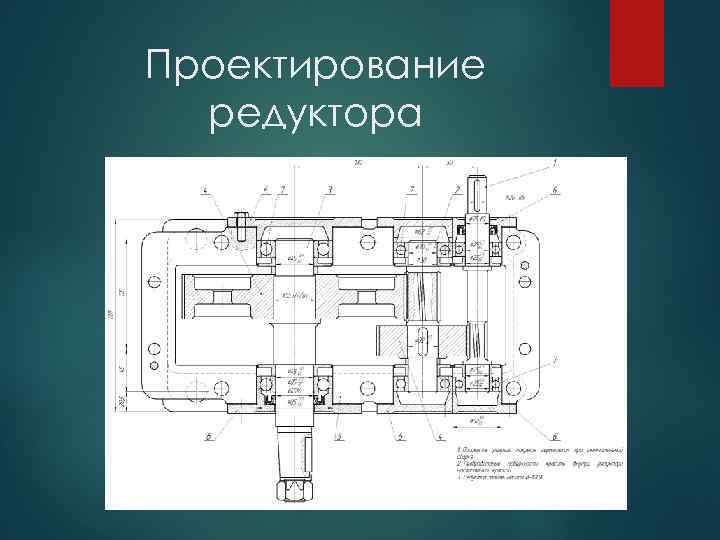 Курсовой проект по дисциплине