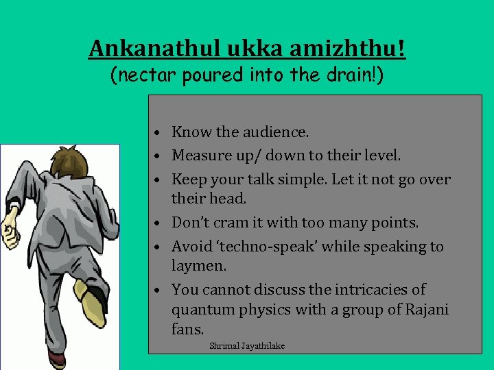 Ankanathul ukka amizhthu! (nectar poured into the drain!) • Know the audience. • Measure