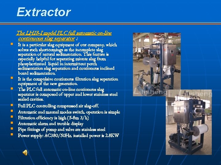 Extractor The LH 18 -I model PLC full automatic on-line § § § §