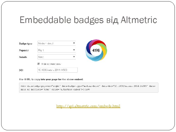 Embeddable badges від Altmetric http: //api. altmetric. com/embeds. html 