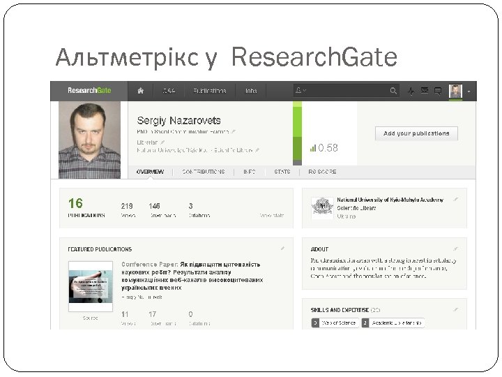 Альтметрікс у Research. Gate 