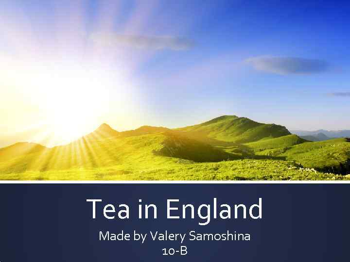 Tea in England Made by Valery Samoshina 10 -B 