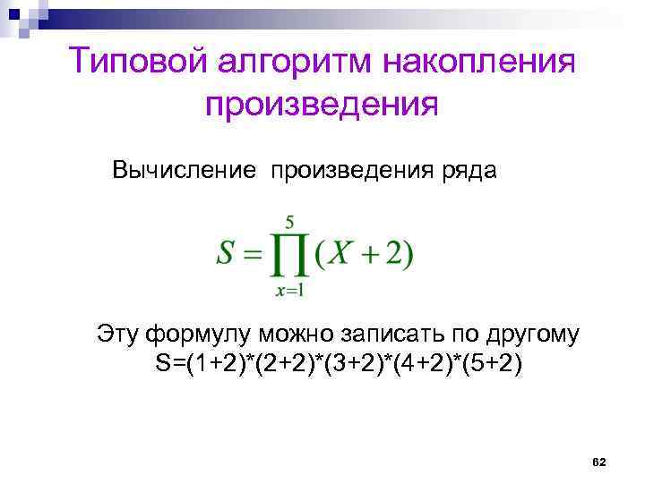 Сумма произведений ряда. Произведение рядов формула. Произведение ряда чисел. Вычислить произведение ряда. Произведение сумм рядов.