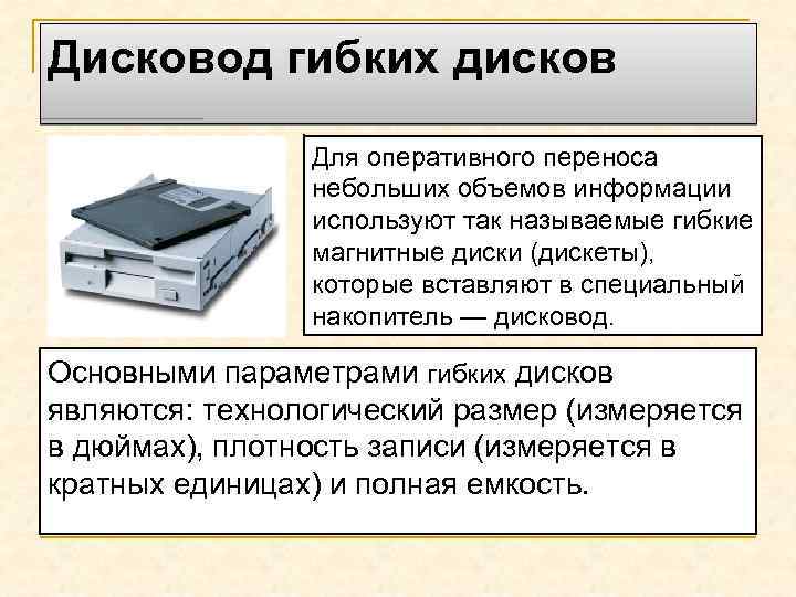 Мультимедийные проекты требуют небольших объемов информации или больших объемов информации