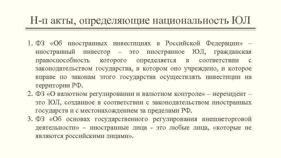 Как определяется национальная принадлежность человека