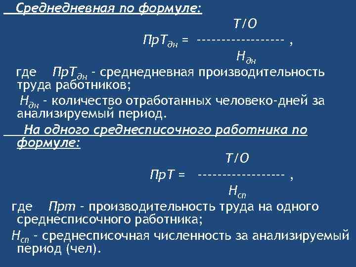 Расчет среднедневной