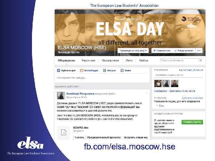 The European Law Students’ Association fb. com/elsa. moscow. hse 