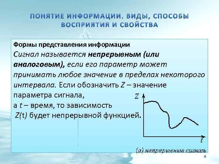 Непрерывным называют