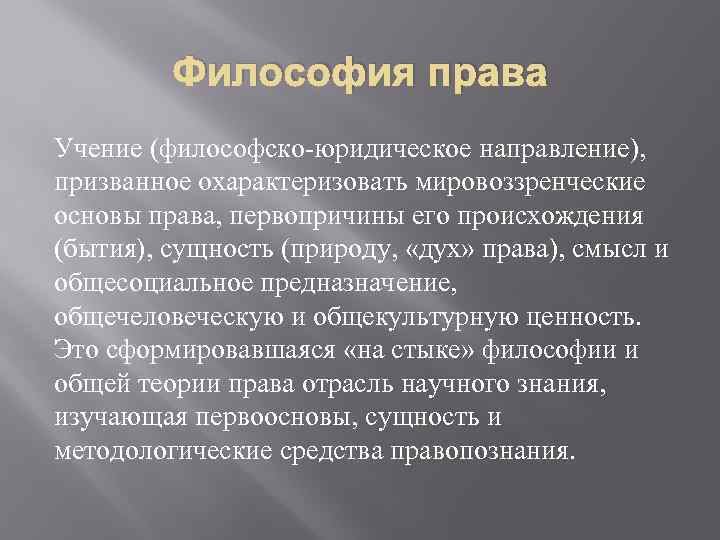 Искусство в философии