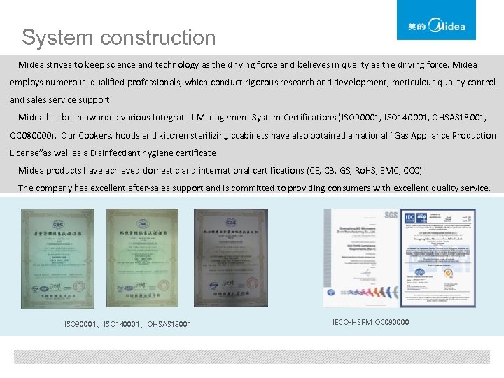 System construction Midea strives to keep science and technology as the driving force and